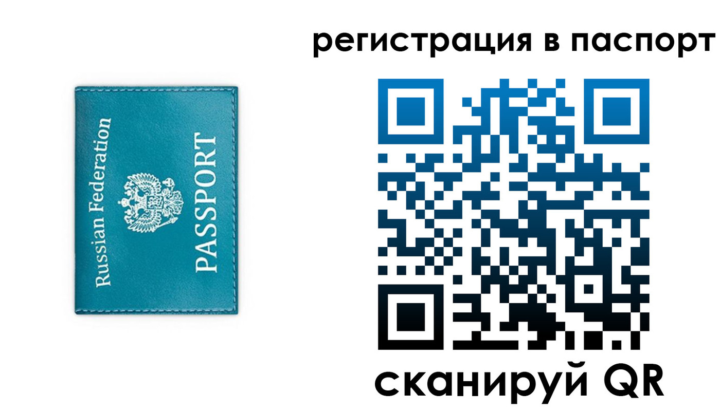 временная регистрация госуслуги в Луге