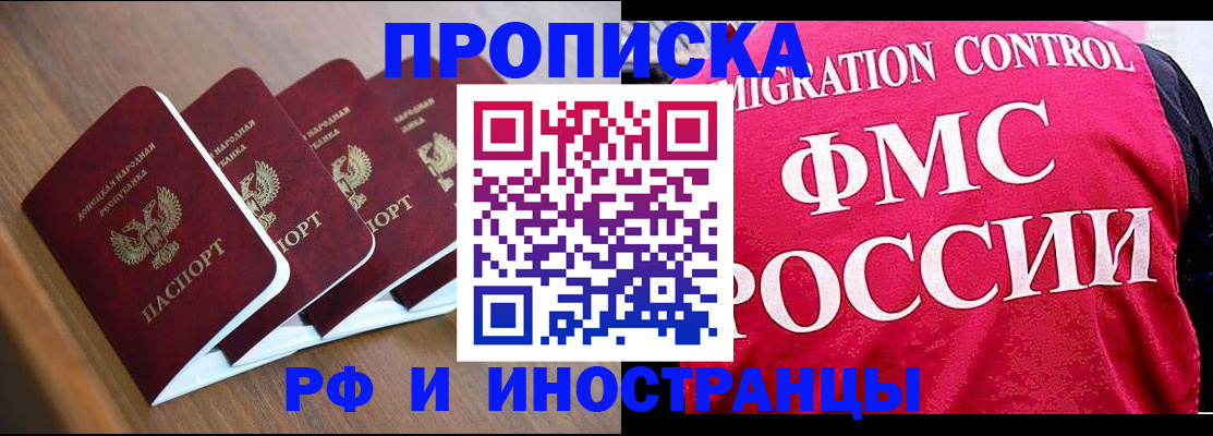 временная регистрация недорого в Луге