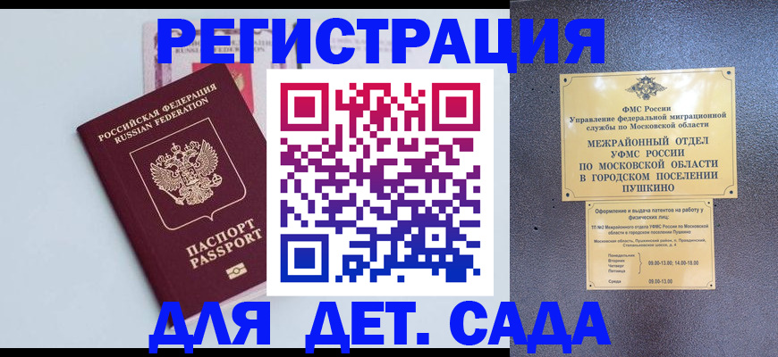 прописка иностранных граждан в Луге