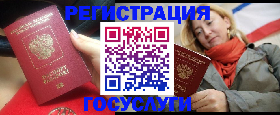 прописка для школы в Луге