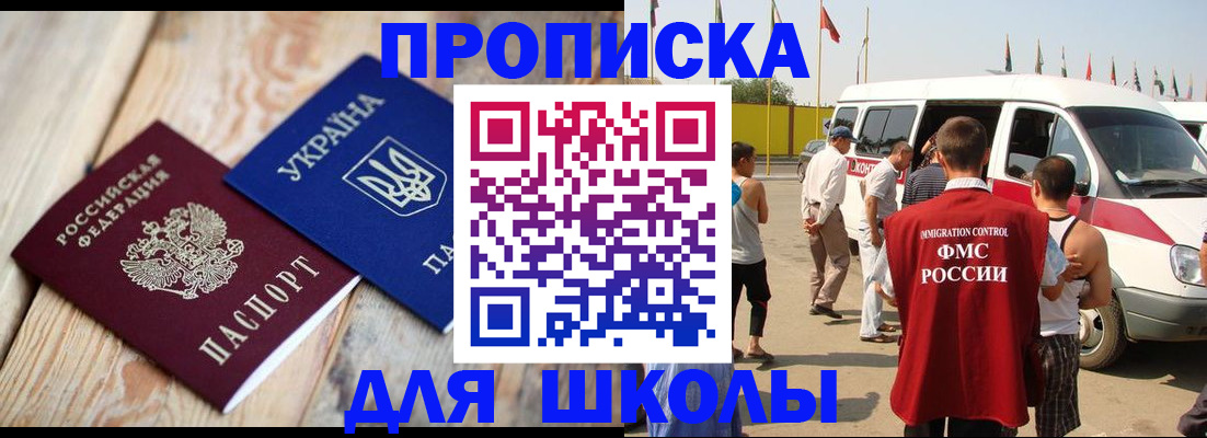 прописка регистрация в Луге